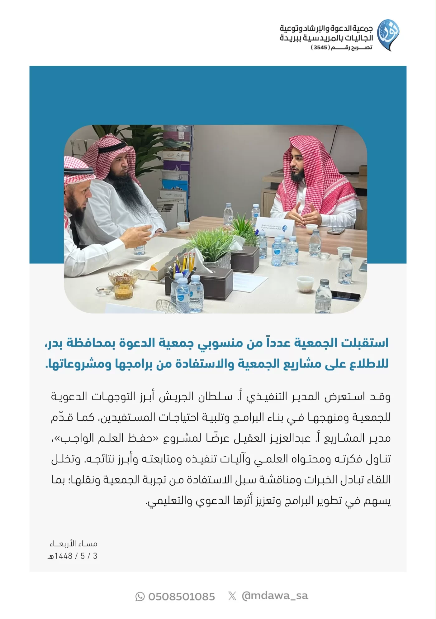 تبادل خبرات