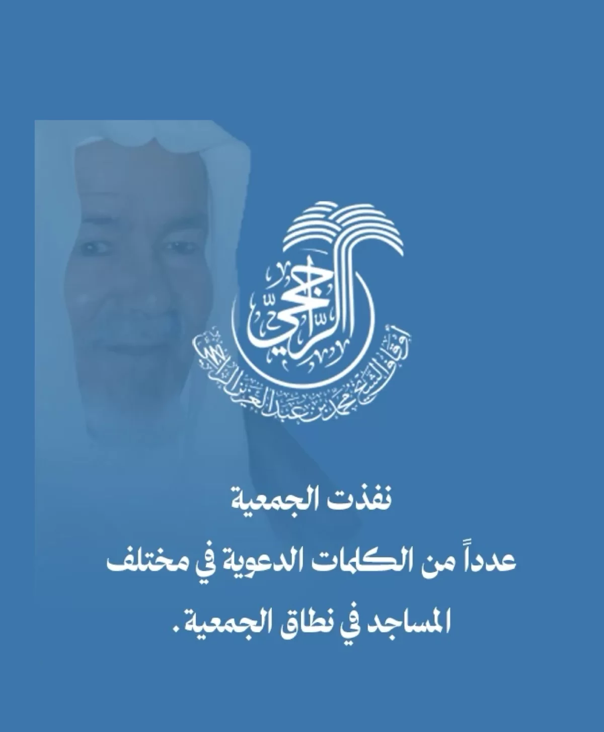 مالكلمات الدعوية